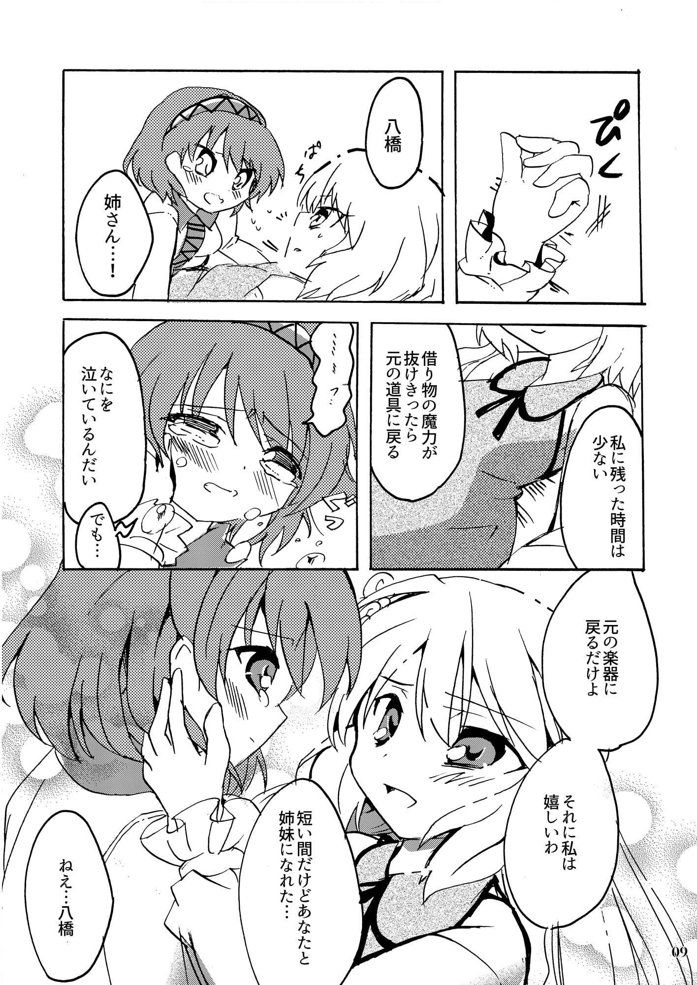 Late autumn -アキノクレ-