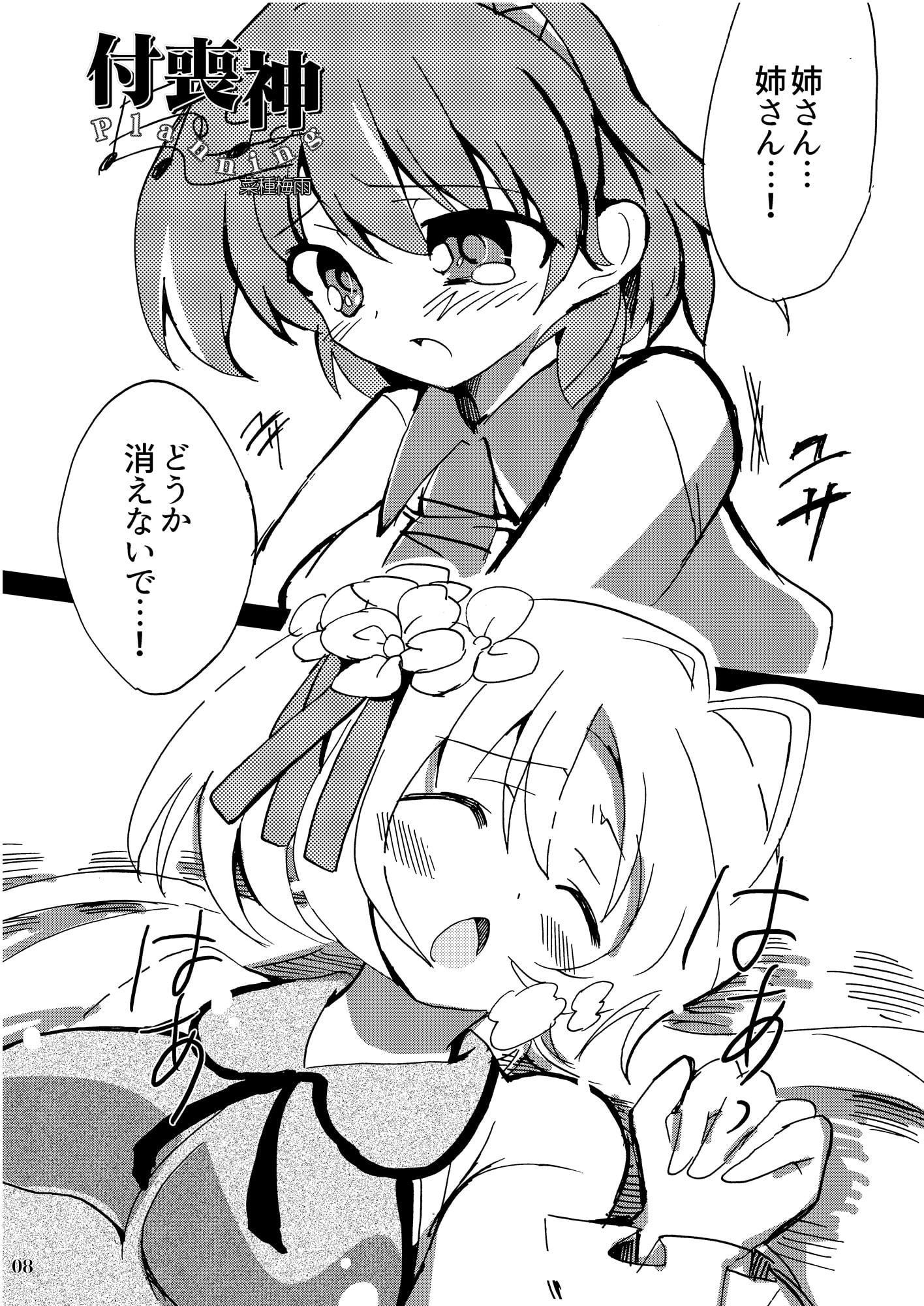 Late autumn -アキノクレ-