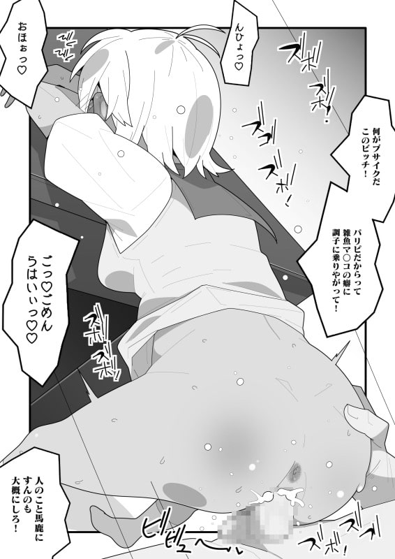 褐色ギャルをNTR!!