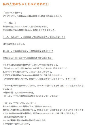 【全8作品】憑依・入れ替わり作品集 エロ小説