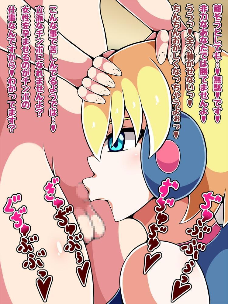 ザーメン促進チンポ教育ロボおねえちゃん