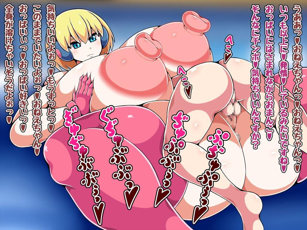 ザーメン促進チンポ教育ロボおねえちゃん