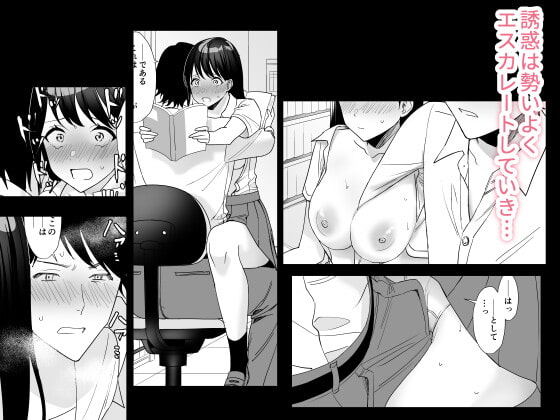 大好きな先生とSEXしたい女子VS絶対に教え子に手を出したくない先生