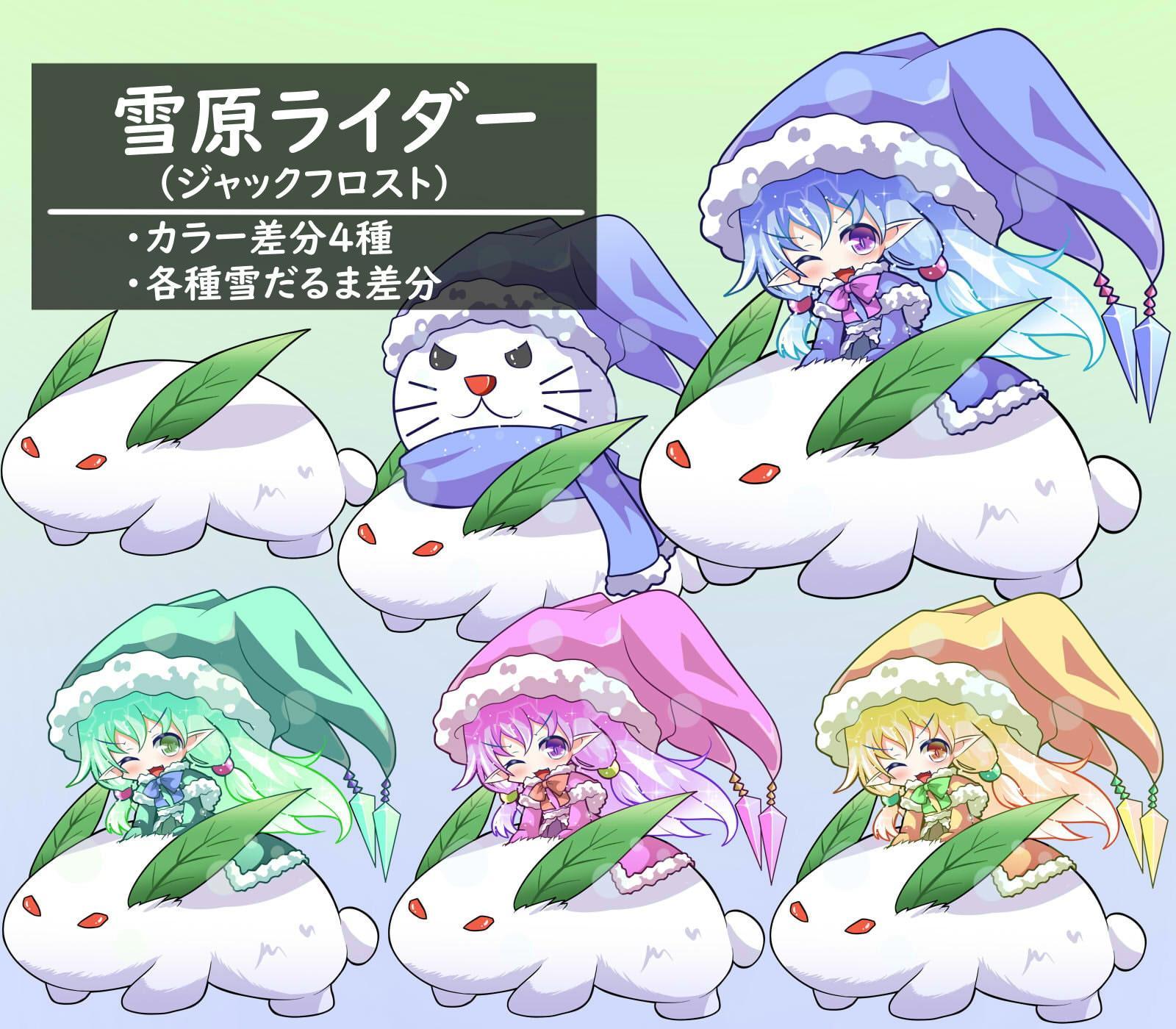 RPG製作に使えるデフォルメ素材集～モンスター娘編～ Vol.9