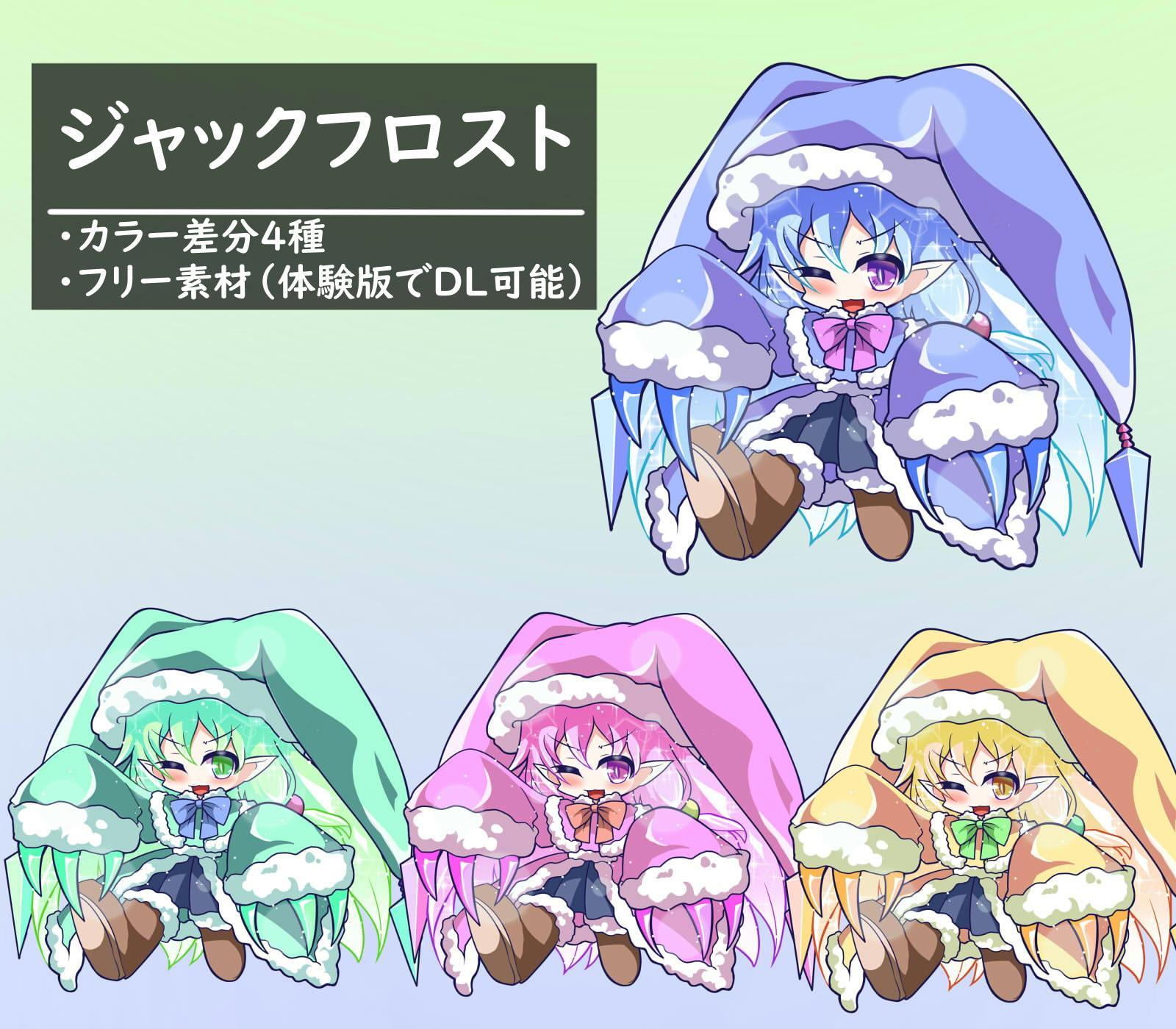 RPG製作に使えるデフォルメ素材集～モンスター娘編～ Vol.9