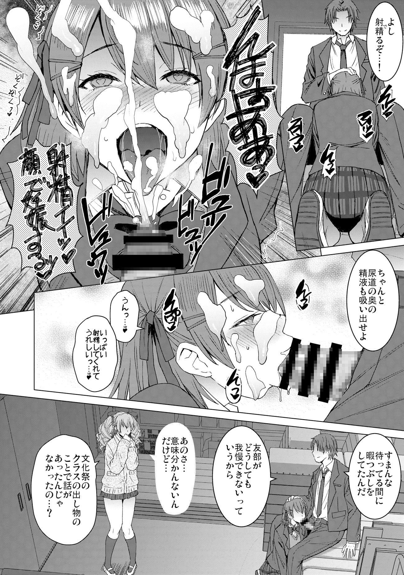 淫紋交尾アプリ chapter2