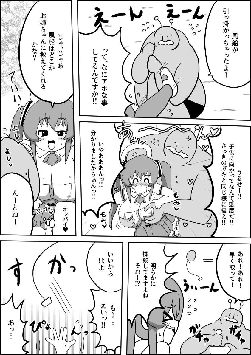 魔法少女めもりんハード