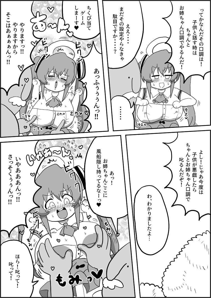 魔法少女めもりんハード