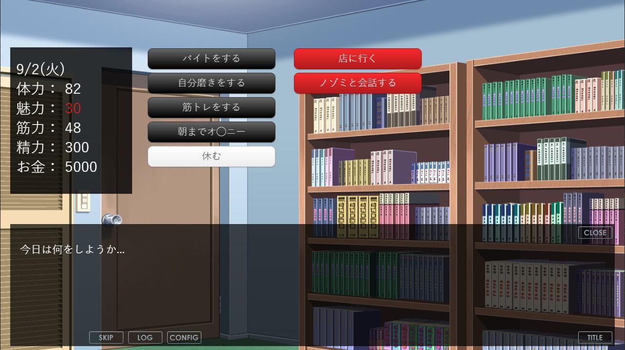 The Stone In My Room