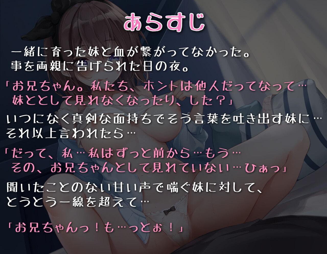 【甘々】生意気な妹と血が繋がってなかったので両親に隠れて超甘々えっちした話。