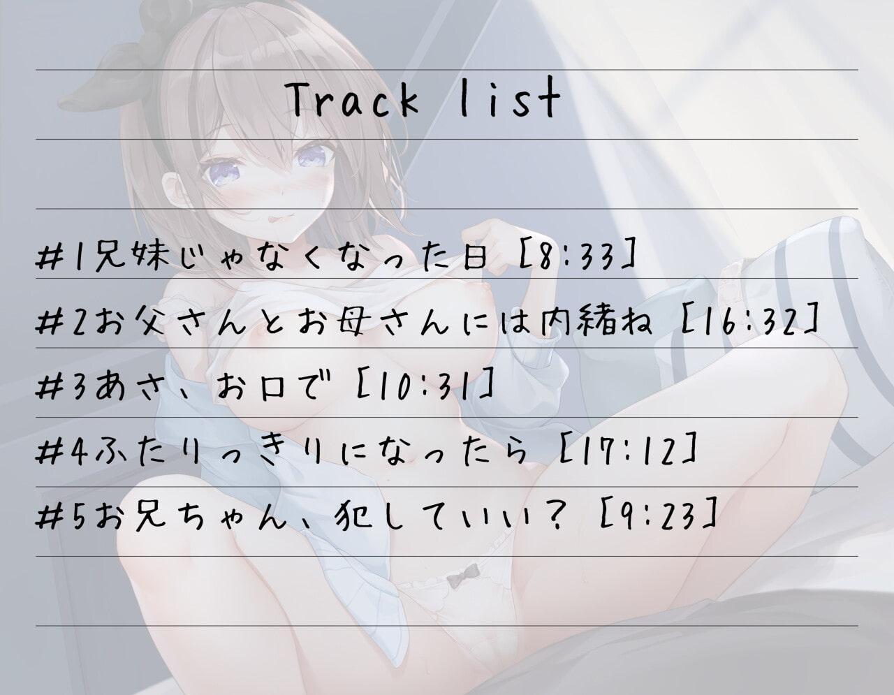 【甘々】生意気な妹と血が繋がってなかったので両親に隠れて超甘々えっちした話。