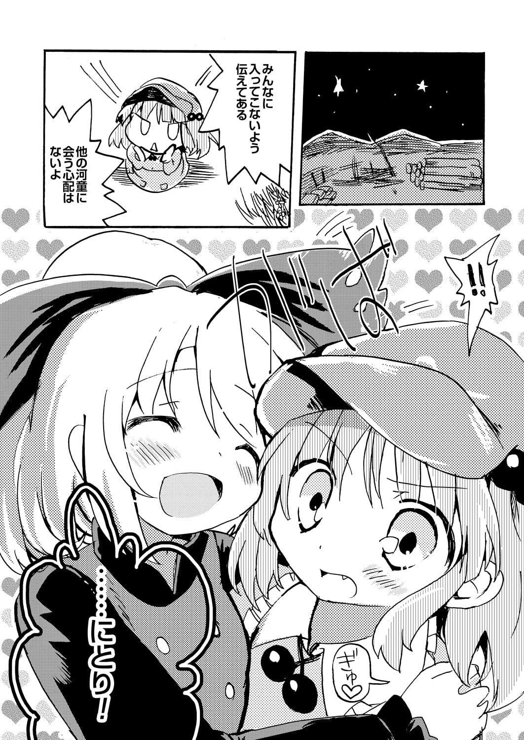 二人の序曲(オーバーチュア)