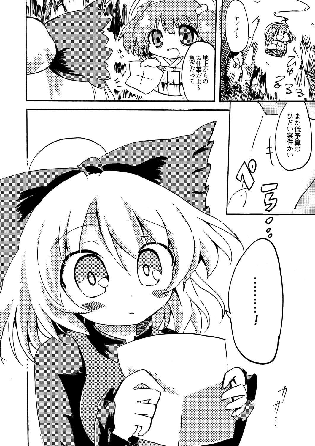 二人の序曲(オーバーチュア)