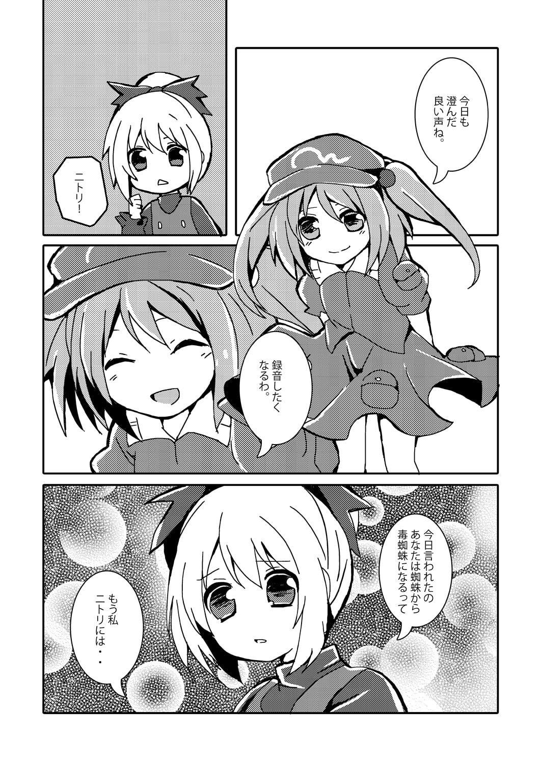 二人の序曲(オーバーチュア)