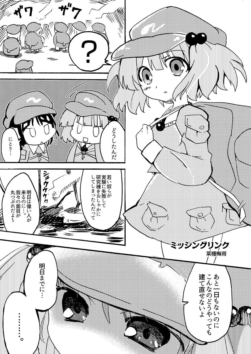 二人の序曲(オーバーチュア)