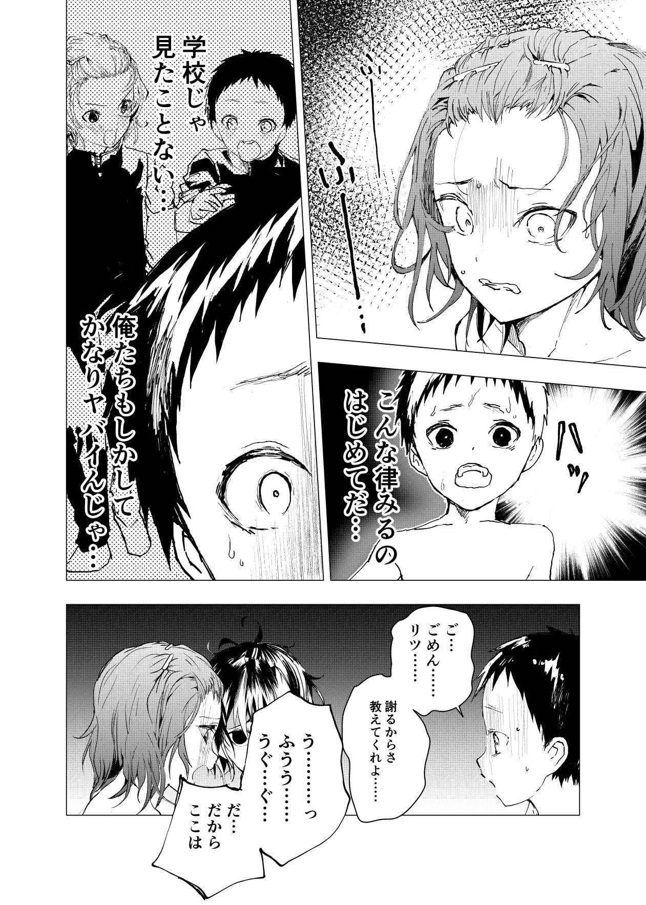 居場所がないので神待ちしてみた捨てられた少年のエロマンガ【23話】