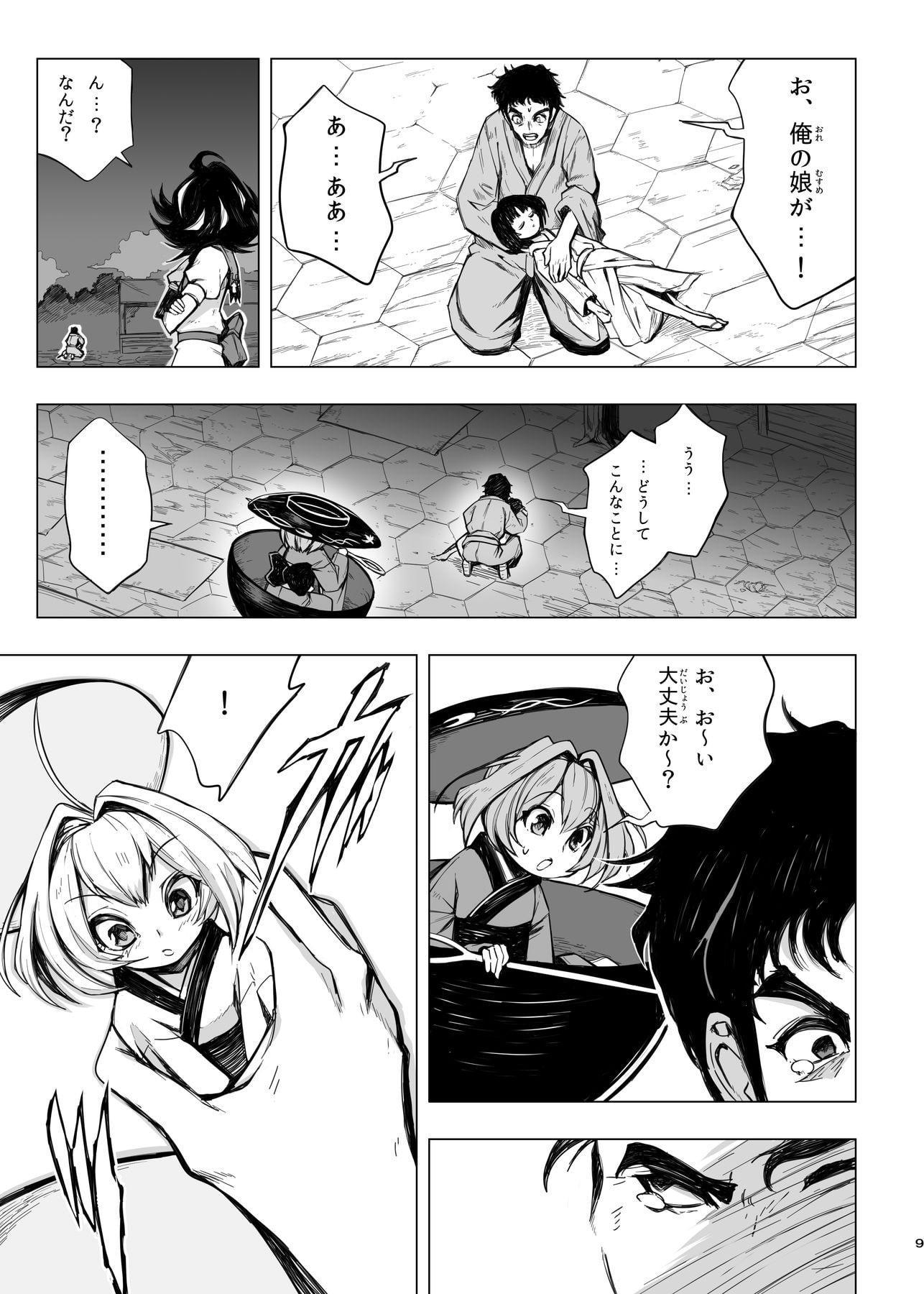 針妙丸の最後の花火