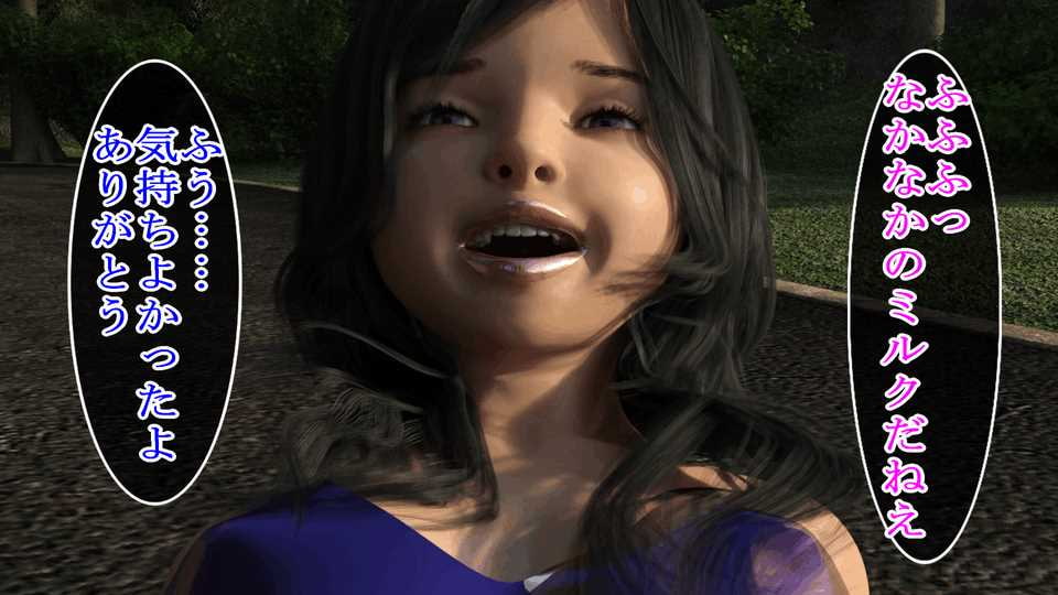 噂のロリビッチ～ツムギ編～