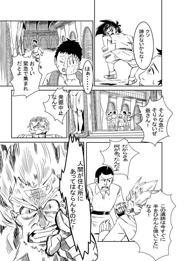 トリプルフォース