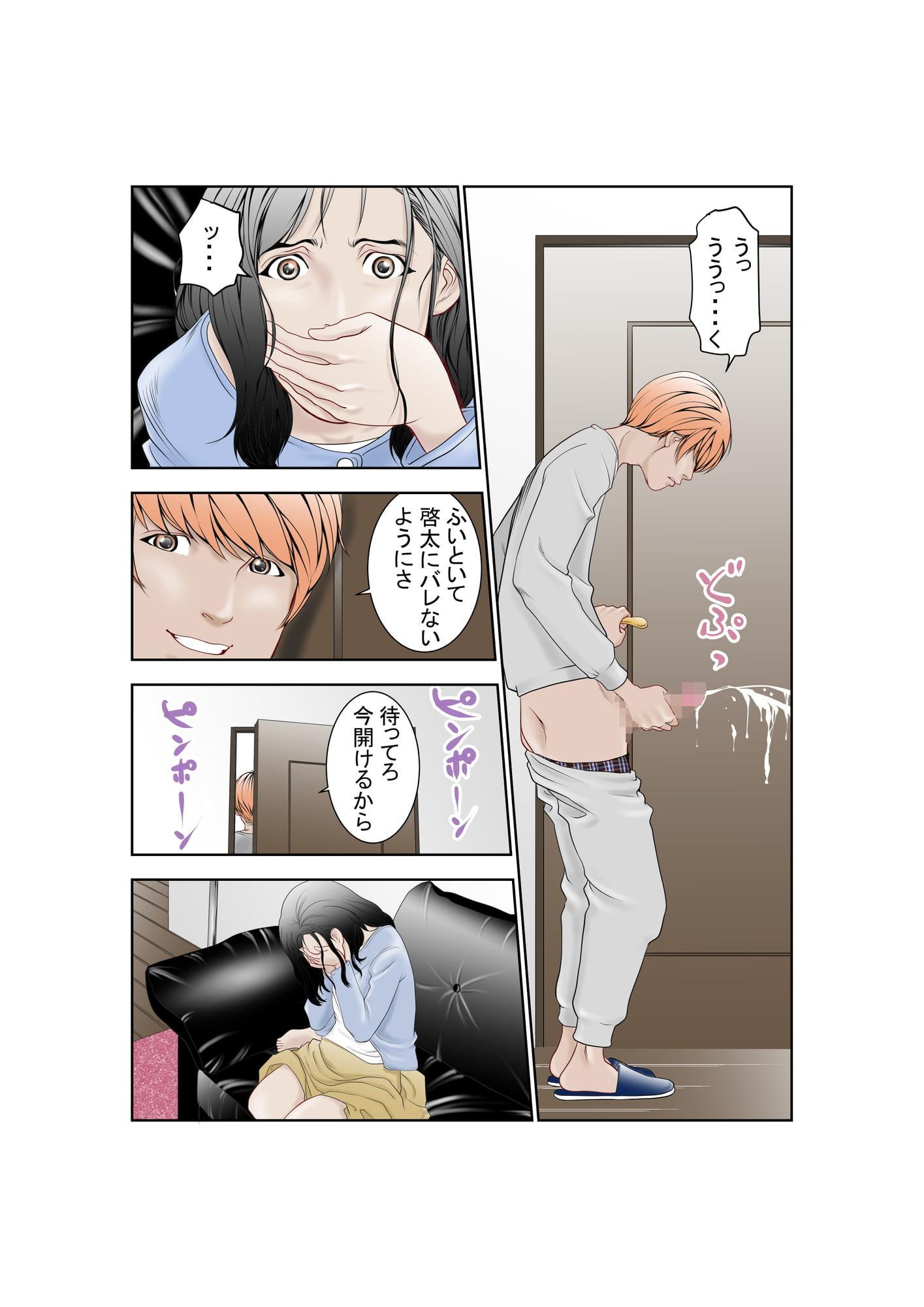 しあわせ家族のつくりかた