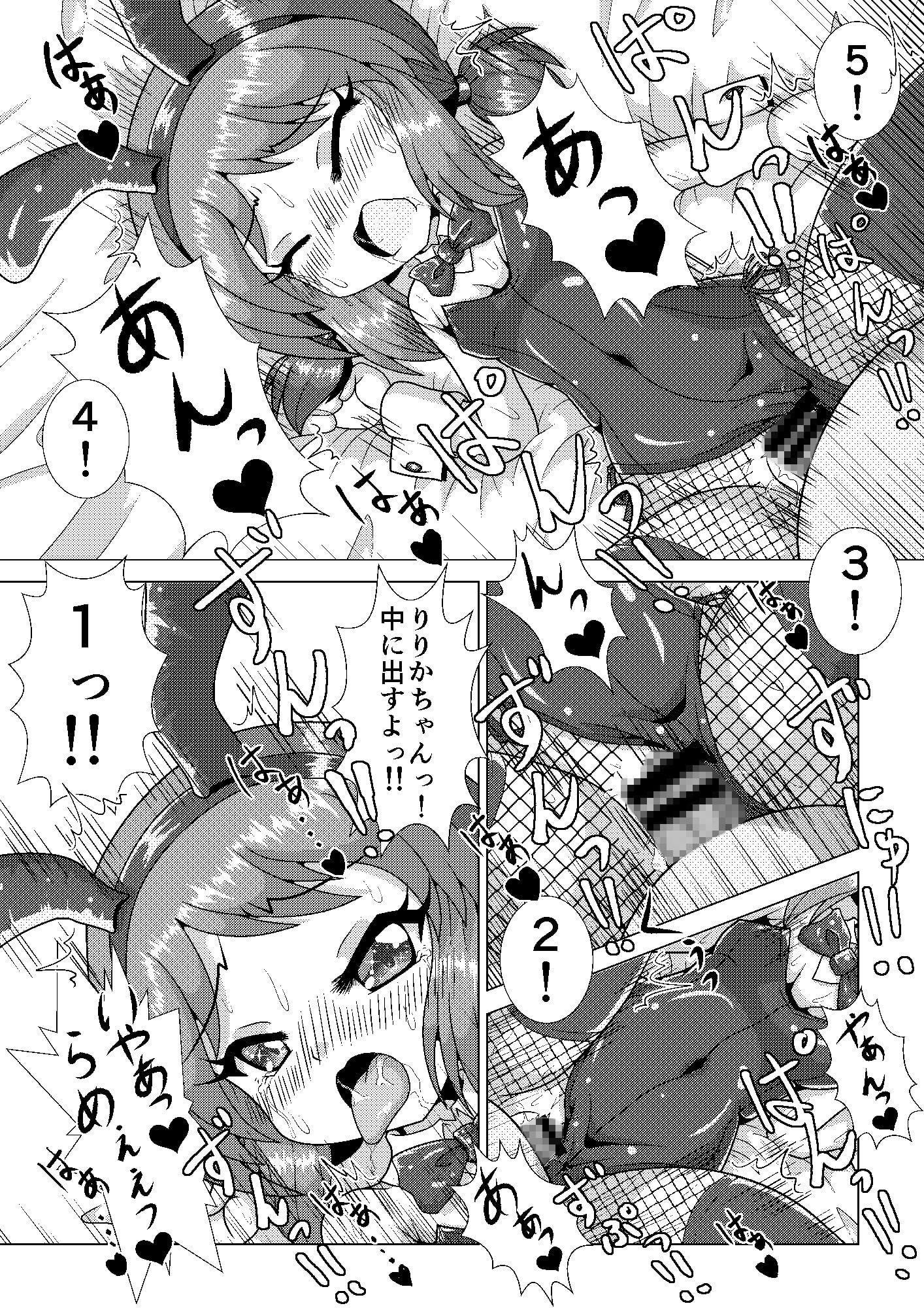あけおめ!借金返済カウントダウン。