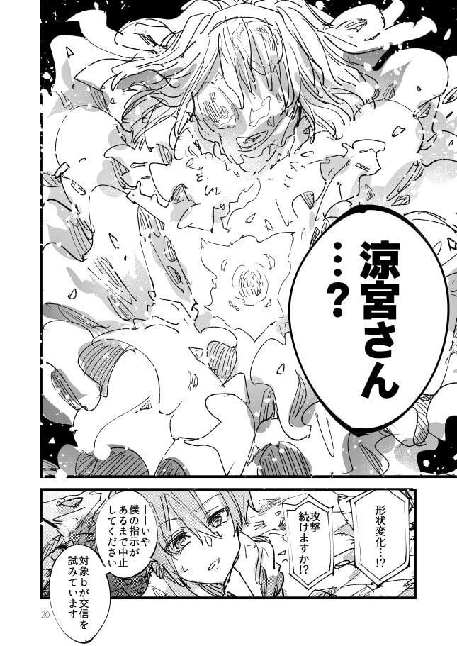 ニューワールドオーダー