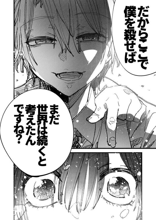 ニューワールドオーダー