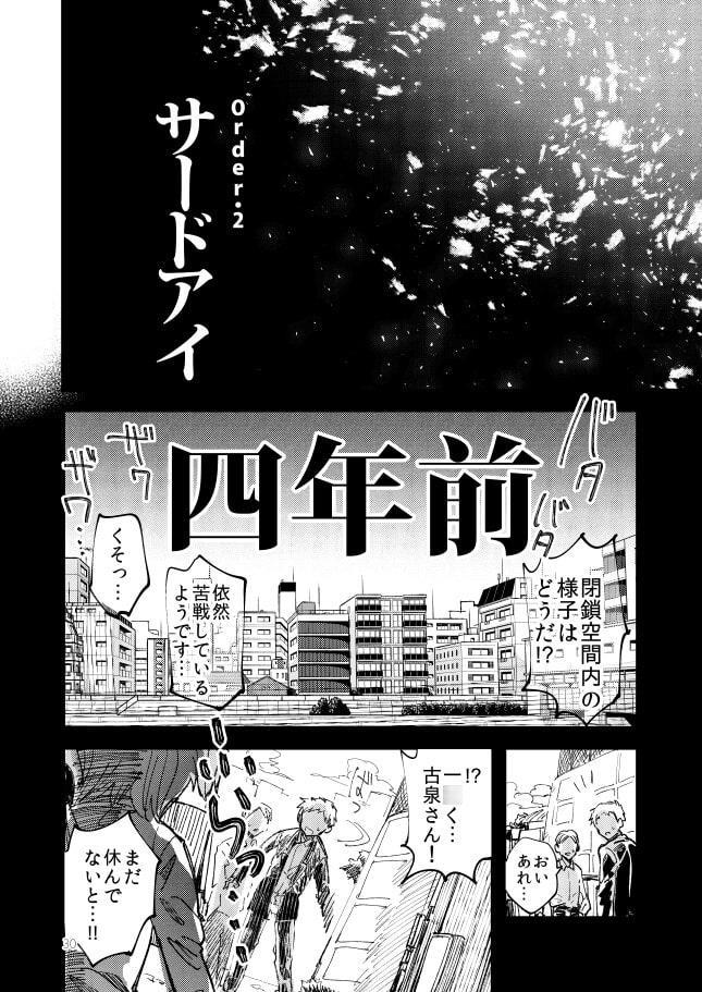 ニューワールドオーダー