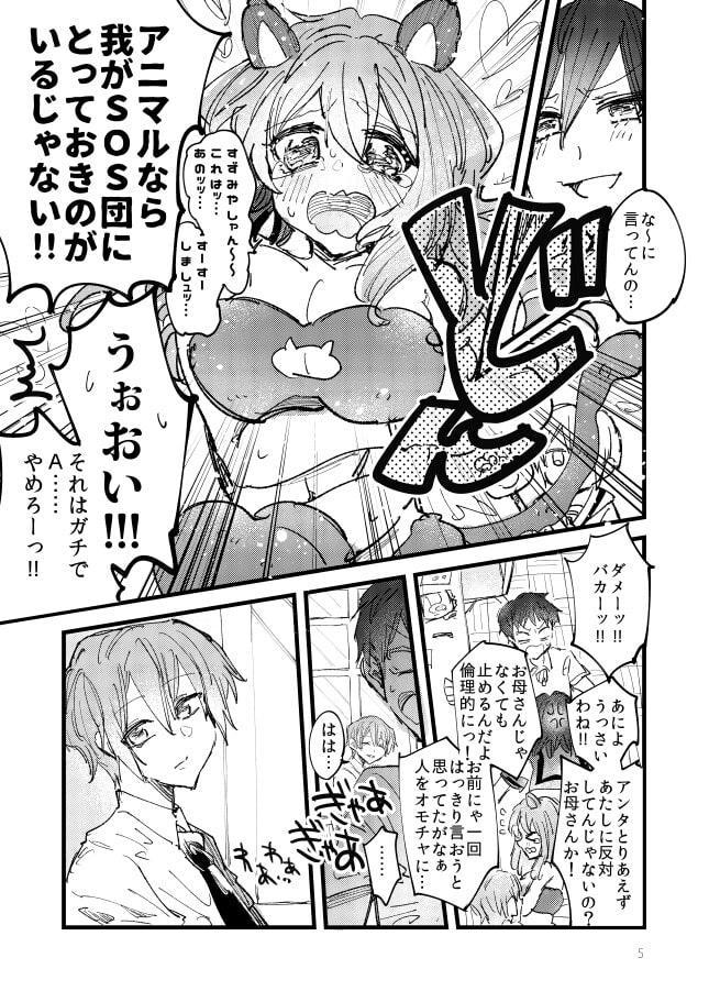 ニューワールドオーダー