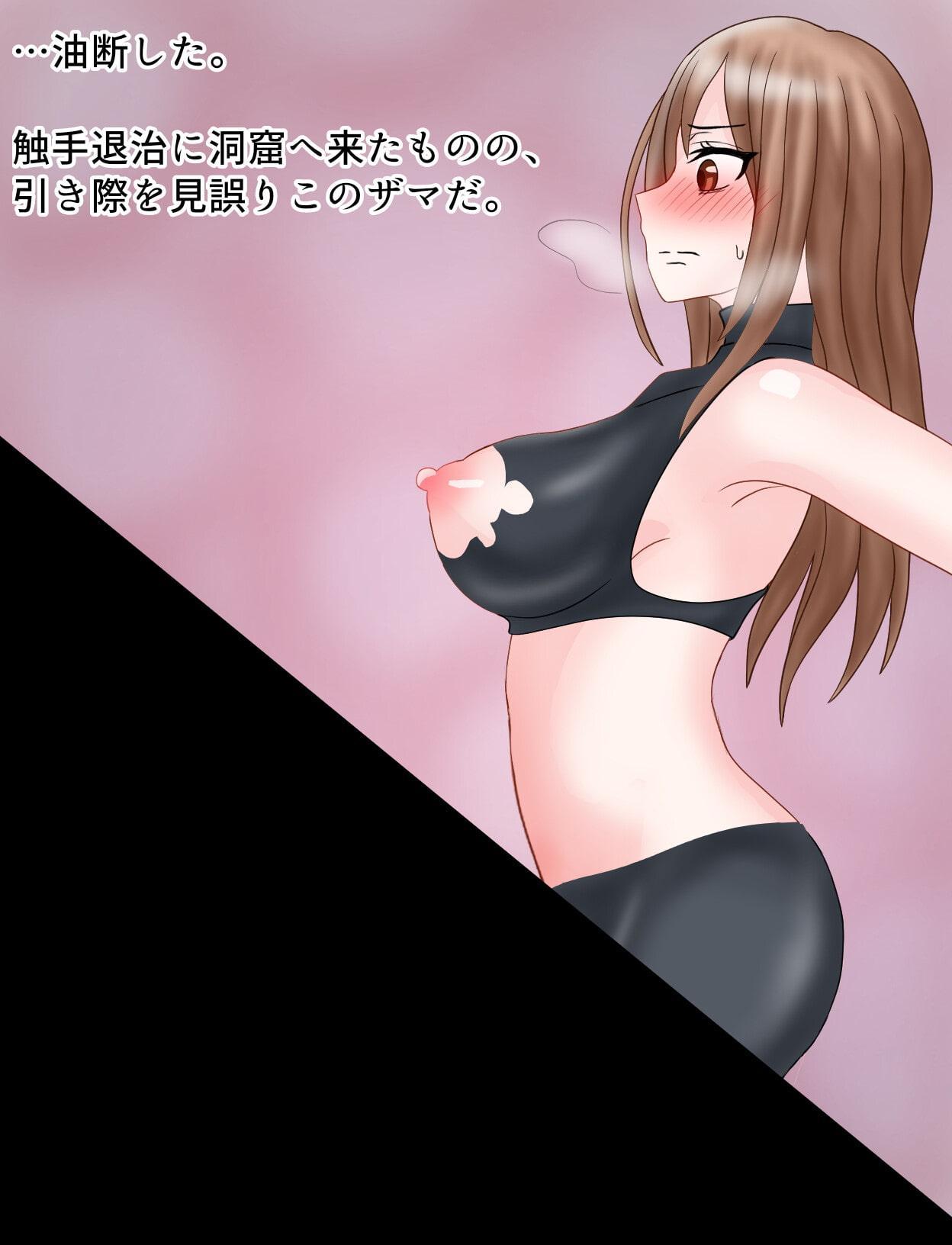 ふたなり女ハンターが尿道妊娠出産させられるお話