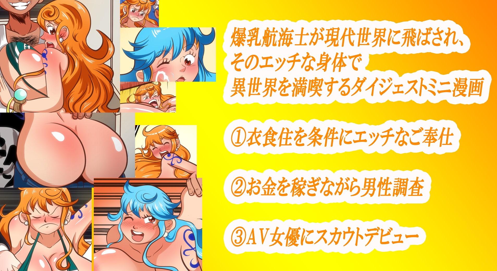 ファクピース -現代社会編01 -F●CK PIECE collabo -Film isekai-(1)