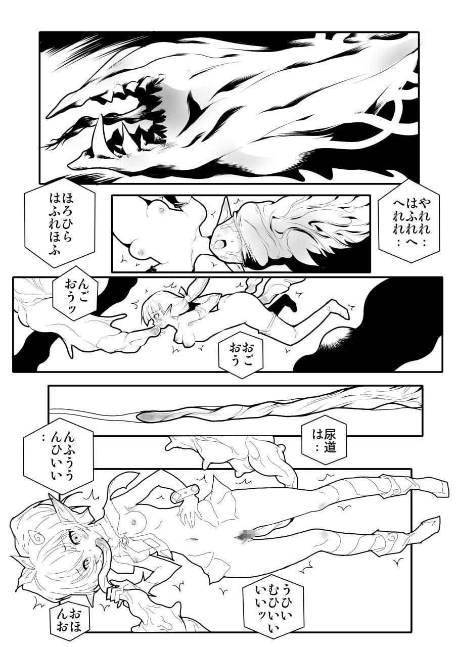 美少女エルフ拷問調教 偽神への捧げもの