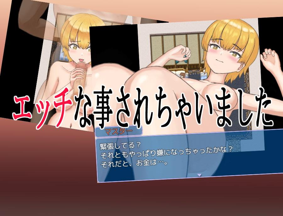 シズちゃんのちょっとHな出来事と魔王退治