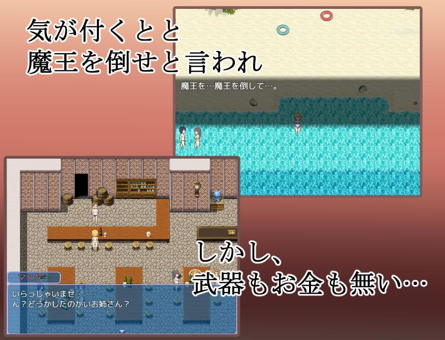 シズちゃんのちょっとHな出来事と魔王退治