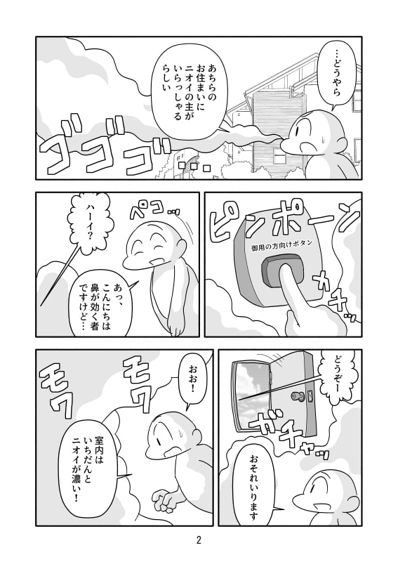 非入浴系球体女子