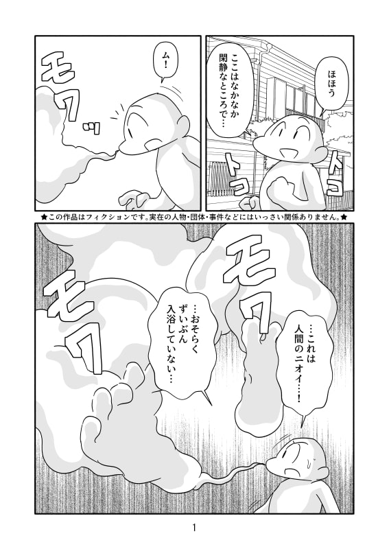 非入浴系球体女子