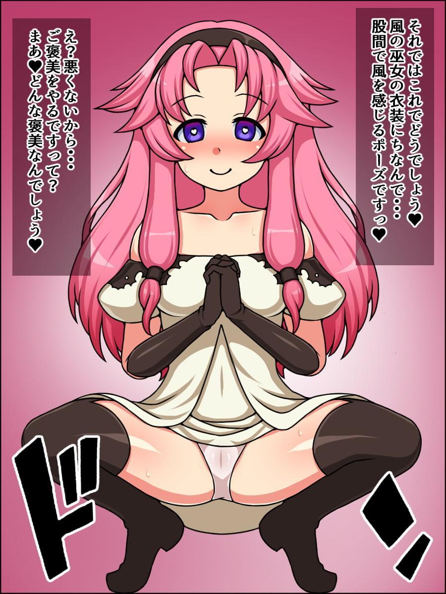 すけべなすけぶと肉奴隷4