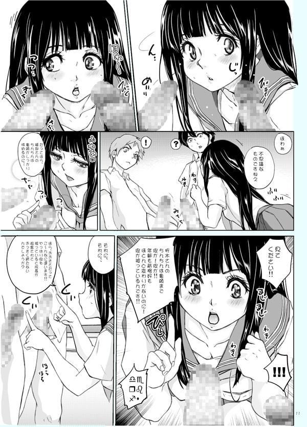 えるしっているか?痴天使チ○ンダエルの冒険-世界革命倶楽部-