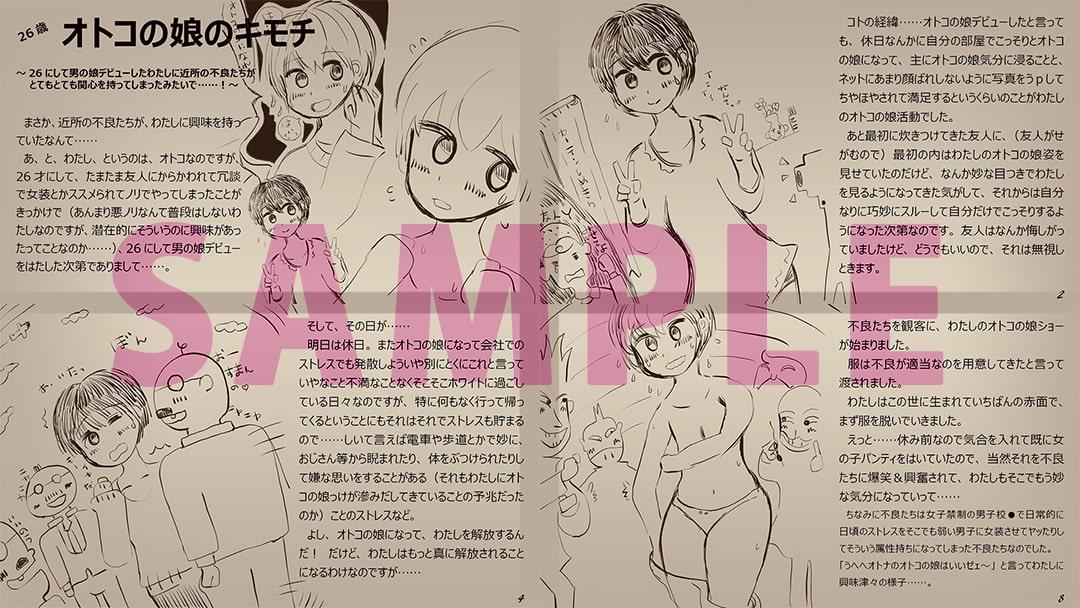 "男の娘"作品集