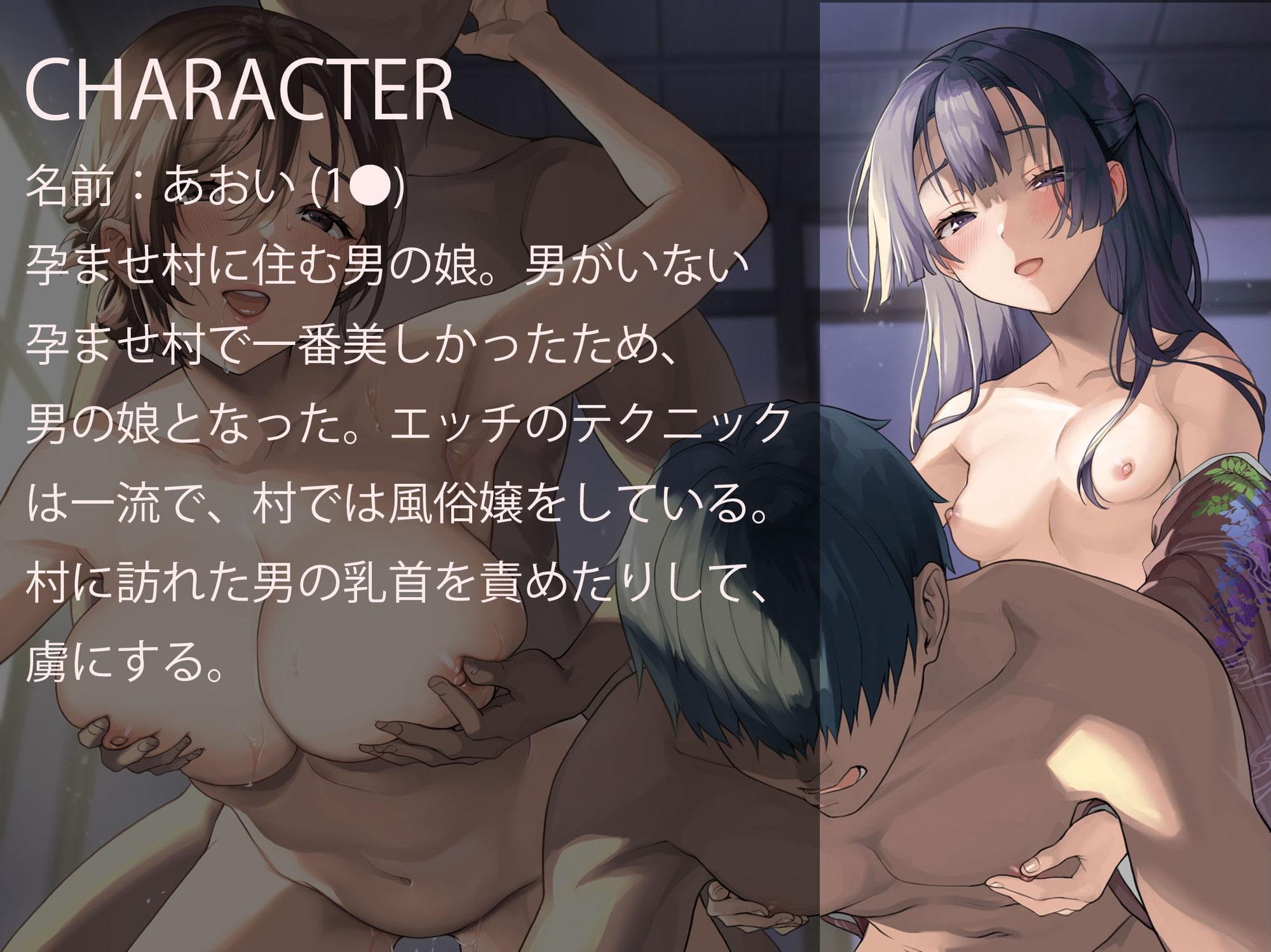 孕ませ村~奥さんが犯されているのに、僕に興奮しちゃってるんですかぁー?