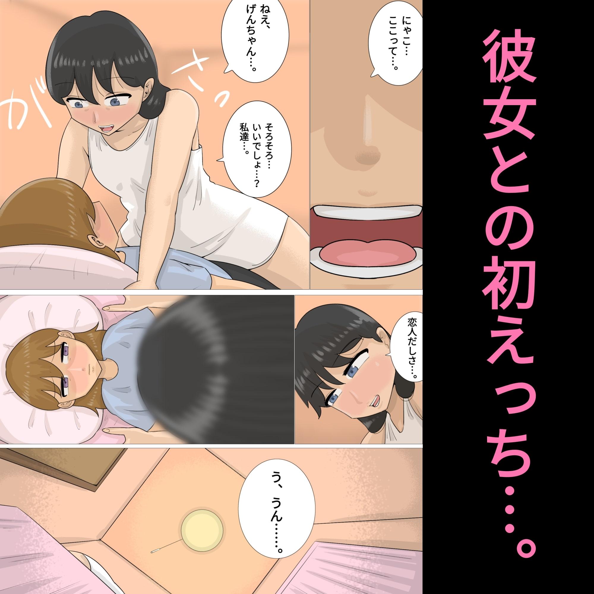 熟女に彼氏を寝取らせたい彼女