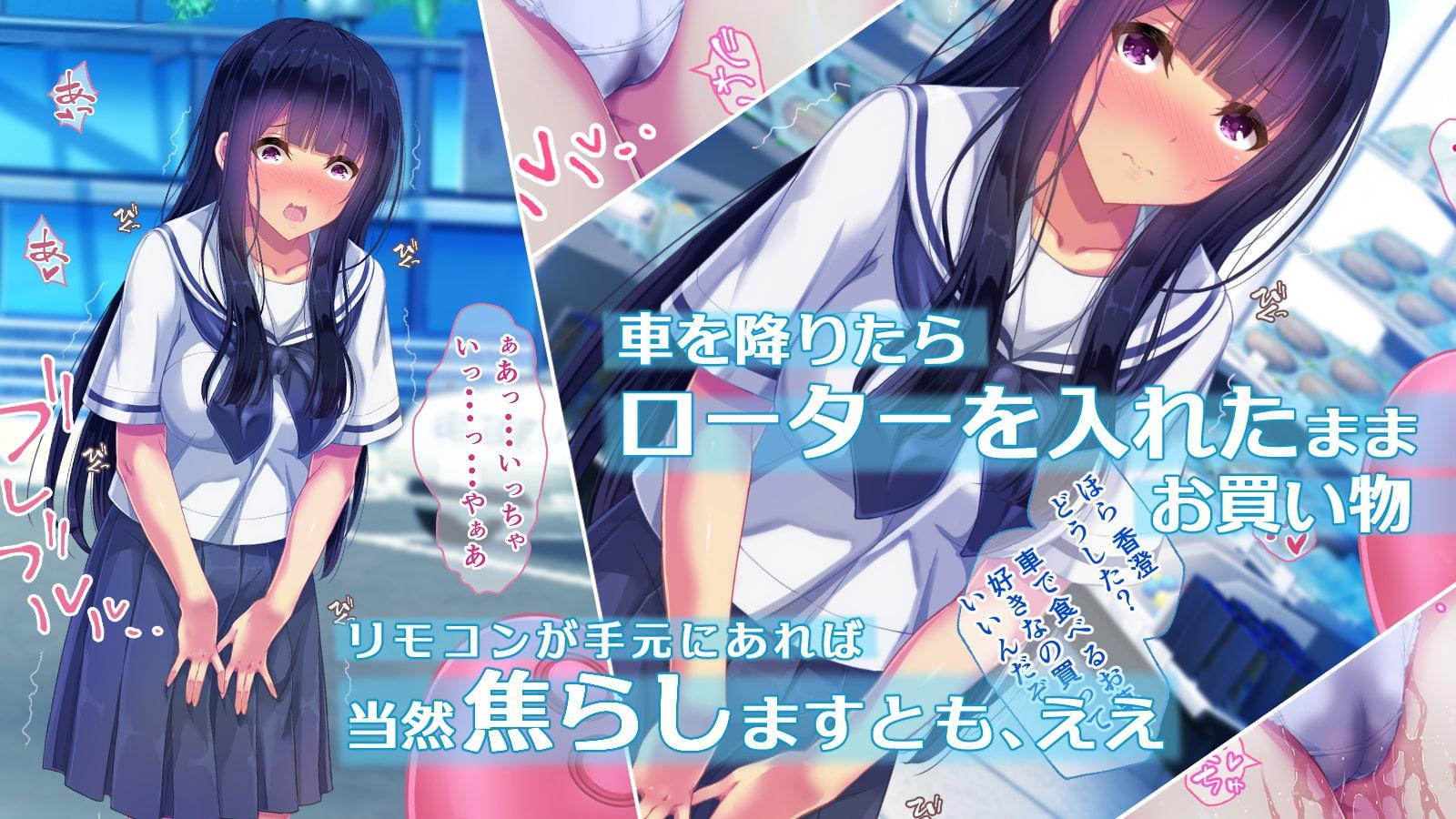 せきらら逃避行 ～陰キャ少女と猥褻くるま旅～ DLsite版おまけ付き