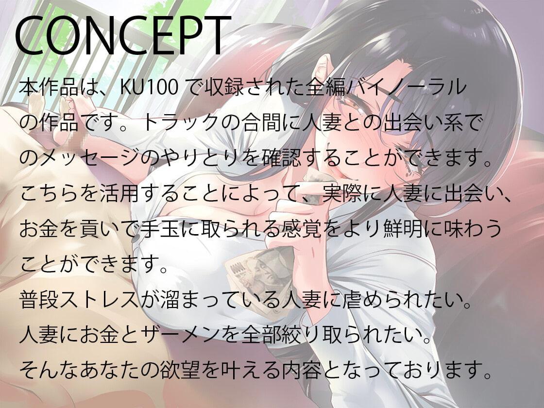 地味な人妻ほどSでビッチで貢がせ上手