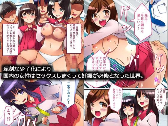 貞操観念ダダ下がりの世界でビッチな女どもとハメ狂いハーレム!フルカラーアンソロジー集138ページ