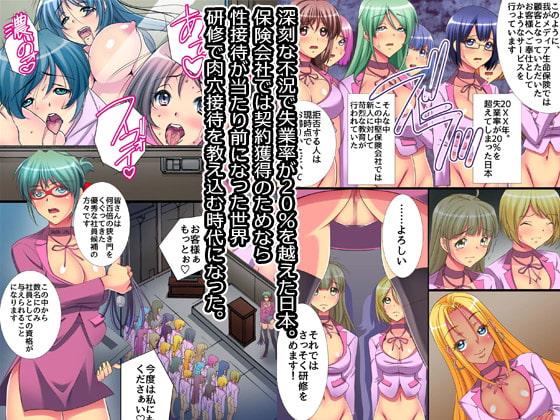 ヤりたい放題4作品ハーレム!フルカラーアンソロジー集全124ページ