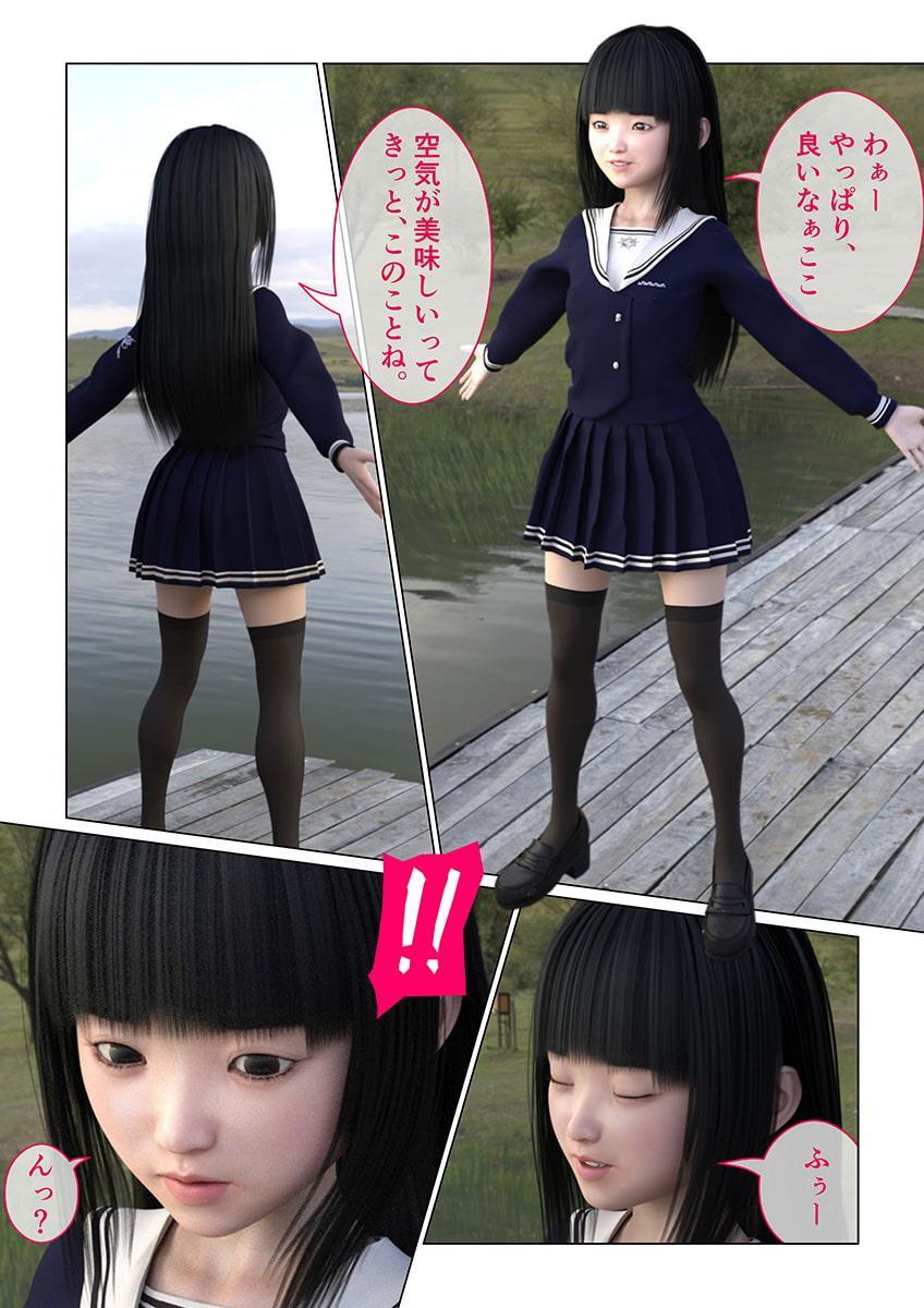 少女とディルドと本物オジサン 白金あい