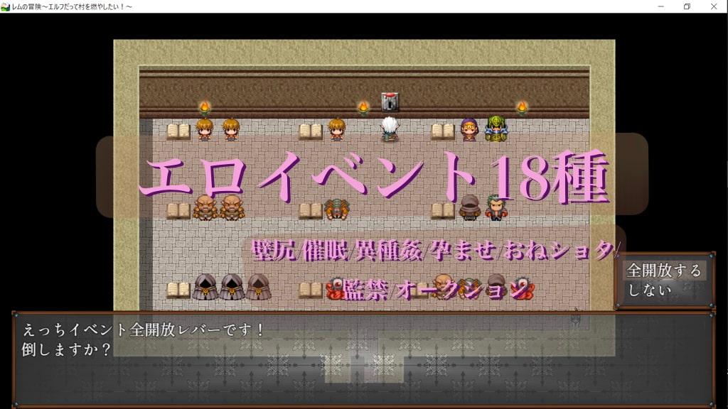レムの冒険~エルフだって村を燃やしたい!~