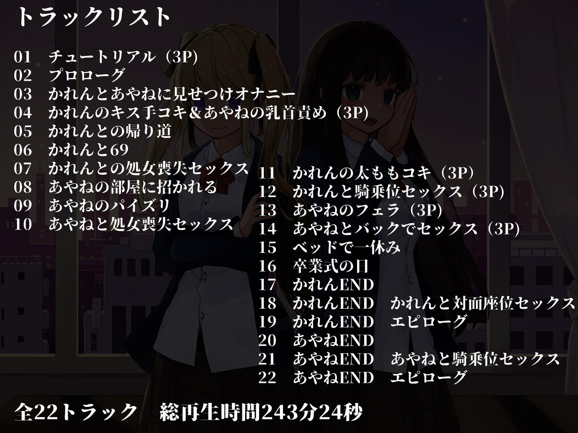 幼馴染とそのトモダチ【KU100ハイレゾバイノーラル】