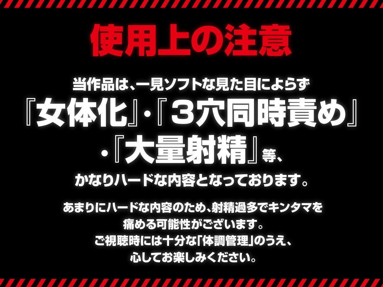 TS魔法でメスイキしちゃえっ!!ふたなり変態魔法少女おほおほデカチン分身逆レイプ!!【KU100/バイノーラル】