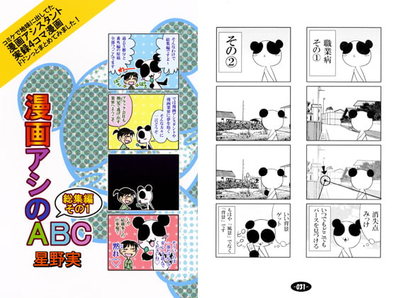 【韓国語版】漫画アシのABC　総集編その1